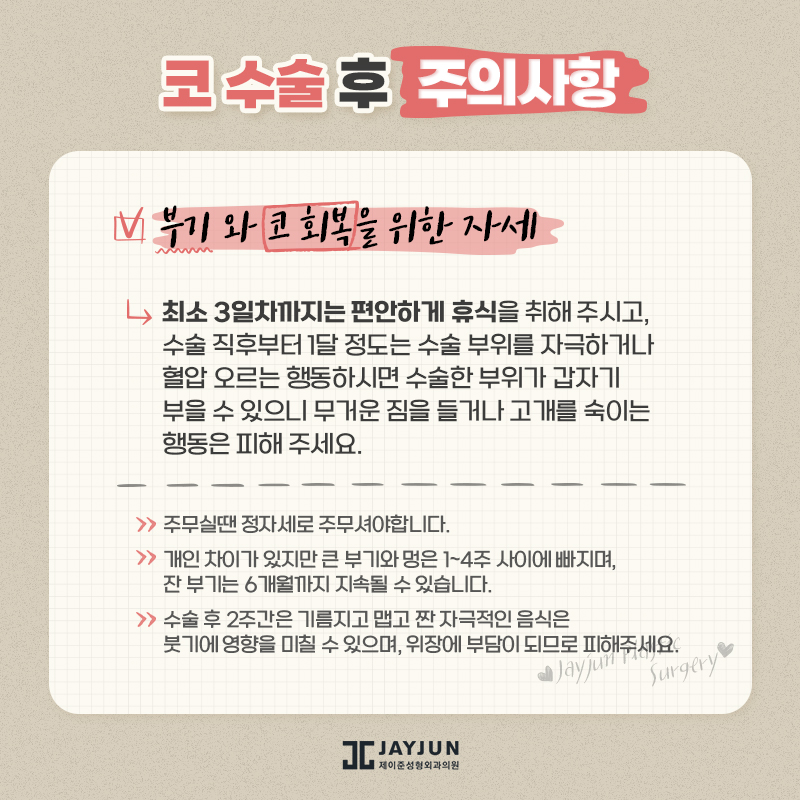 코성형, 꼭 알아야할 정보 모음 관련 이미지 8