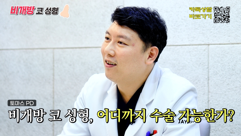 [제이준성형외과&middot;피부과] 흉터 없이 달라지는 코의 비밀! 비개방 코성형의 모든 것! 관련 이미지 8