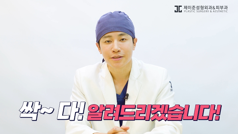 [제이준 유튜브] 유형별 코 성형, 가장 만족도 큰 매부리 코! 관련 이미지 2