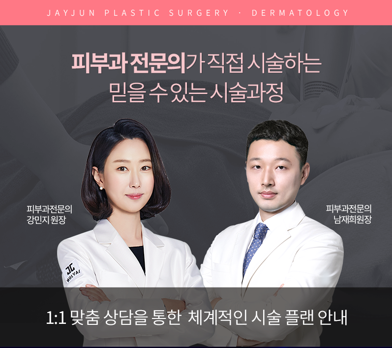 강남 제이준피부과 울쎄라로 이중턱없애기 관련 이미지 6