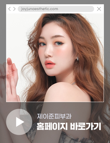리쥬란힐러 통증이 적은 시술방법은? 관련 이미지 9
