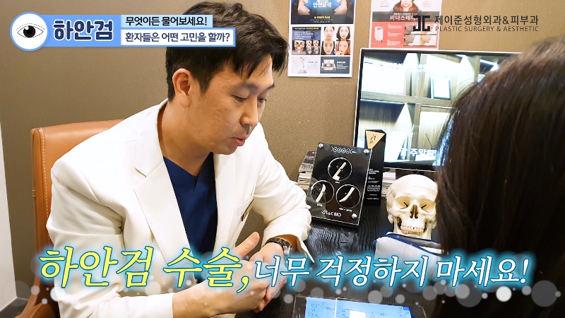 [제이준 유튜브] 하안검 무엇이든 물어보세요! 관련 이미지 10