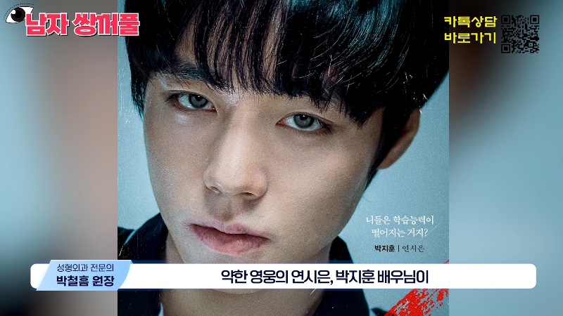 [Jeijun Plastic Surgery & Dermatology] Types and Features of Men’s Double Eyelid Lines Seen Through Celebrities! image 19