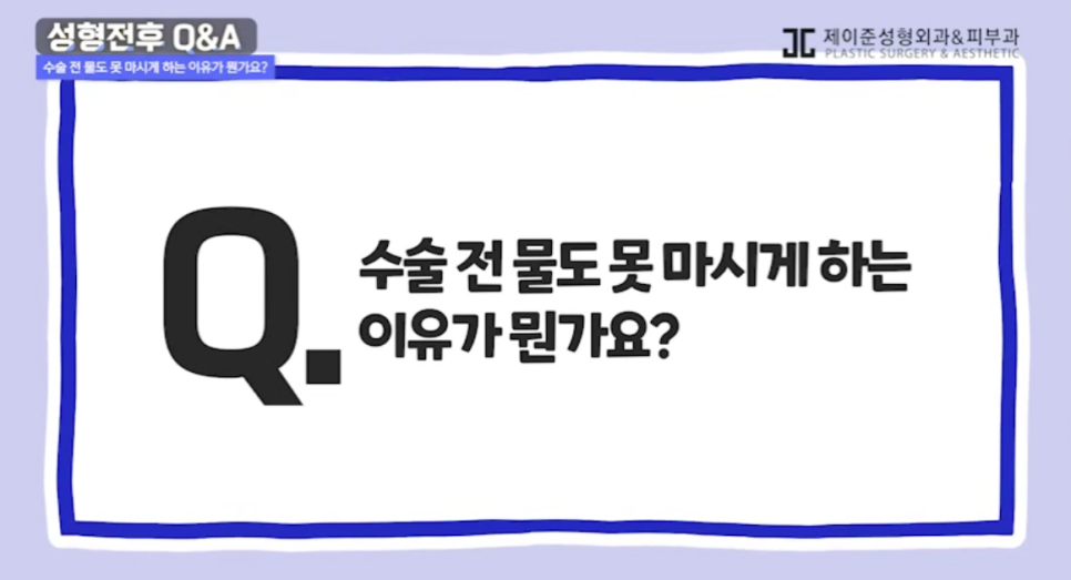 [제이준성형외과] 수술전후 주의사항 관련 이미지 2