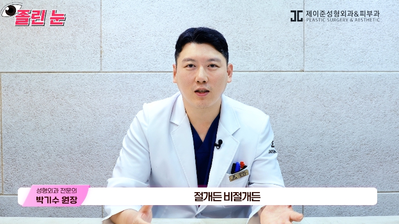 [제이준성형외과&middot;피부과] 졸려보이는 눈과 이마 주름의 상관관계? 관련 이미지 7