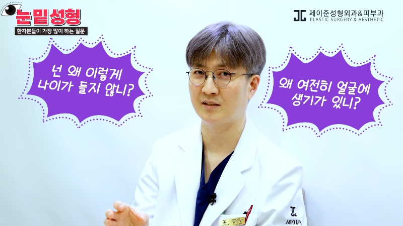 [Jeijun Plastic Surgery & Dermatology&middot;] Lower Blepharoplasty? Lower Eyelid Fat Repositioning? Read This Before Deciding! image 33