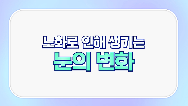 [제이준성형외과&middot;피부과] 🚨성형외과 전문의가 알려주는 눈 노화 신호🚨 관련 이미지 8