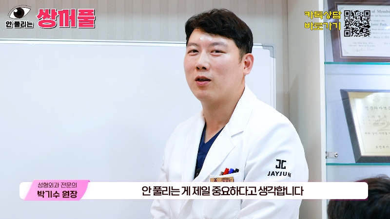 [제이준성형외과&middot;피부과] 쌍꺼풀 수술 vs 쌍꺼풀+눈매교정! 눈매교정 함께 하면 좋은 이유! 관련 이미지 18