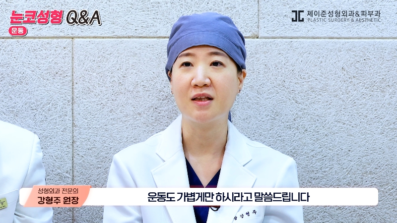 [Jeijun Plastic Surgery & Dermatology] Pre- and Post-Op Q&A: The Must-Know Guide to Eye and Nose Surgery! image 30