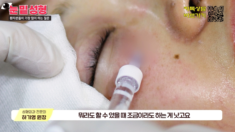 [Jeijun Plastic Surgery & Dermatology&middot;] Lower Blepharoplasty? Lower Eyelid Fat Repositioning? Read This Before Deciding! image 37
