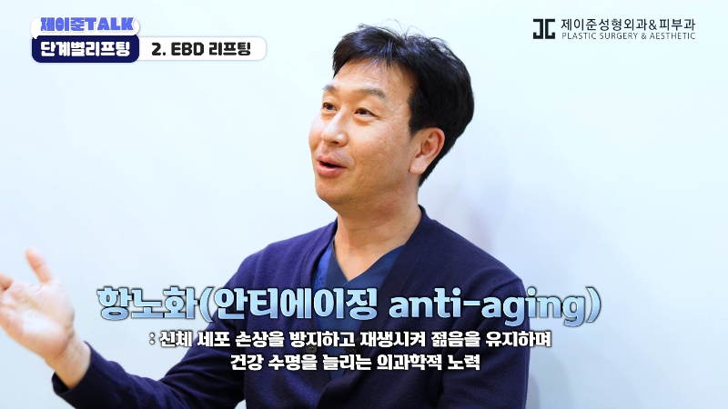 [제이준성형외과&middot;피부과] 보톡스부터 안면거상까지, 내 처짐 수준에 맞는 리프팅 선택법 관련 이미지 12