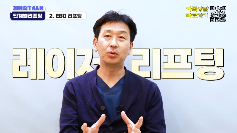 [제이준성형외과&middot;피부과] 보톡스부터 안면거상까지, 내 처짐 수준에 맞는 리프팅 선택법 관련 이미지 7