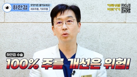 [제이준 유튜브] 하안검 무엇이든 물어보세요! 관련 이미지 7