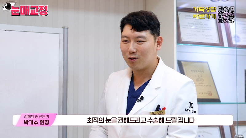[제이준성형외과&middot;피부과] 눈매교정 파헤치기! 하나부터 열까지 싹~ 알려드립니다! 관련 이미지 17
