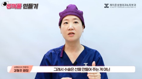 [제이준성형외과&middot;피부과] 내 눈에 찰떡인 쌍꺼풀 라인! 미리 찾아보기👀 관련 이미지 14