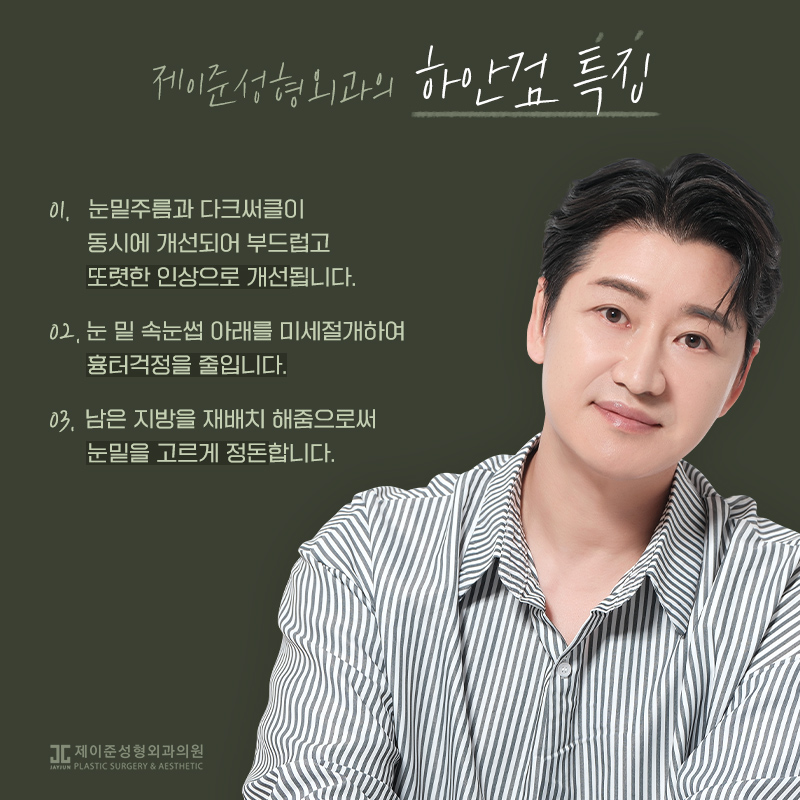 상안검과 하안검이란? 관련 이미지 9