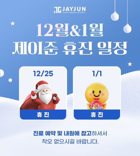 [제이준성형외과&middot;피부과] 쌍꺼풀 라인 변화 없이 눈매 개선은 확실하게! #눈썹밑거상 관련 이미지 26