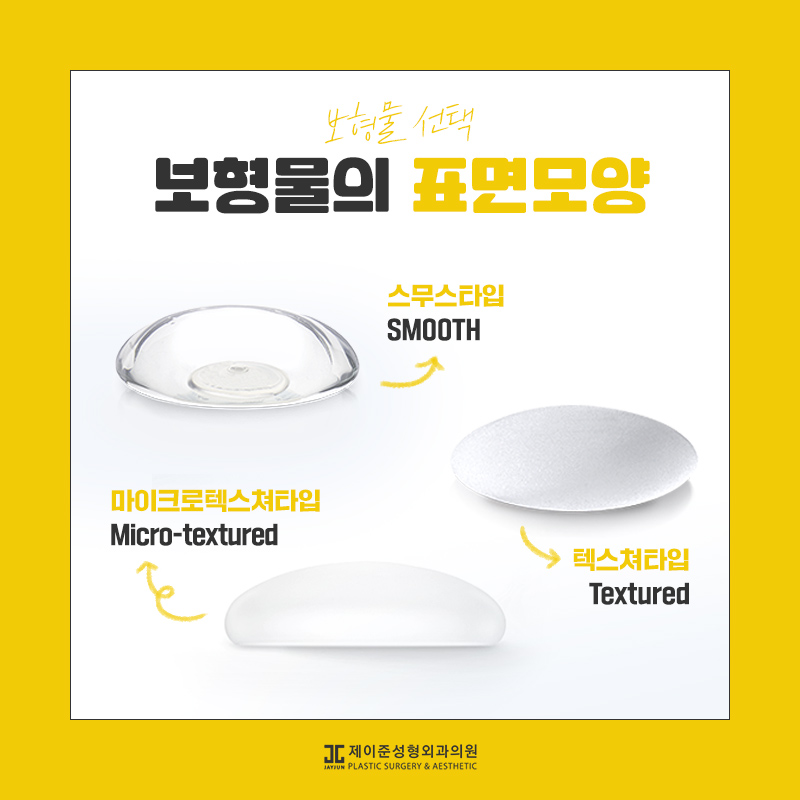 가슴확대술 어떤 수술일까요? 관련 이미지 6