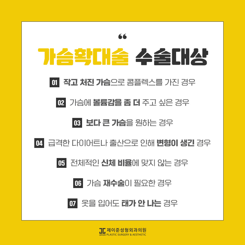 가슴확대술 어떤 수술일까요? 관련 이미지 3
