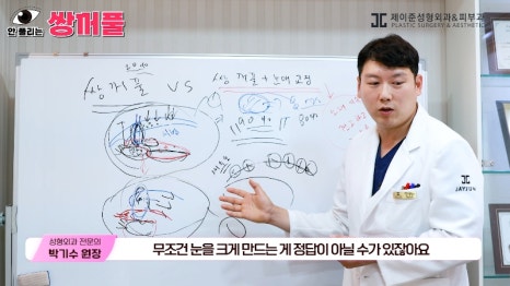 [제이준성형외과&middot;피부과] 쌍꺼풀 수술 vs 쌍꺼풀+눈매교정! 눈매교정 함께 하면 좋은 이유! 관련 이미지 17