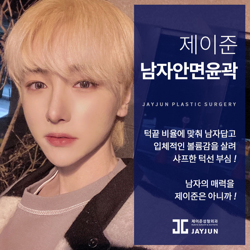 강남 남자눈코윤곽성형, 제이준성형외과의 접근방식은 달라! 관련 이미지 5
