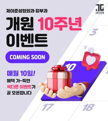 [제이준성형외과] 주름개선과 동안눈매를 한번에! 중년눈성형 눈썹밑거상 관련 이미지 12