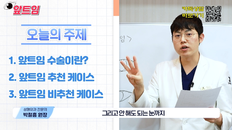 [Jaejune Plastic Surgery & Dermatology] Why is epicanthoplasty necessary? Everything about epicanthoplasty!! image 1
