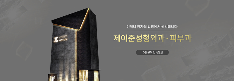 제이준피부과 2020여름이벤트, 입술필러가격은!? 관련 이미지 10
