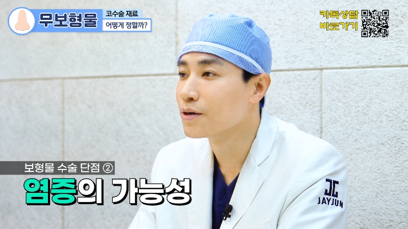 [Jayjun YouTube] Non-Implant Nose Surgery: In What Cases Is It Suitable? image 4