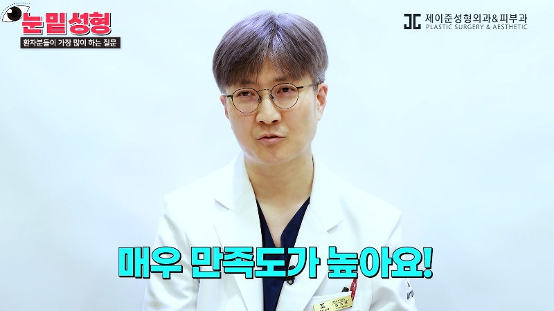[Jeijun Plastic Surgery & Dermatology&middot;] Lower Blepharoplasty? Lower Eyelid Fat Repositioning? Read This Before Deciding! image 35