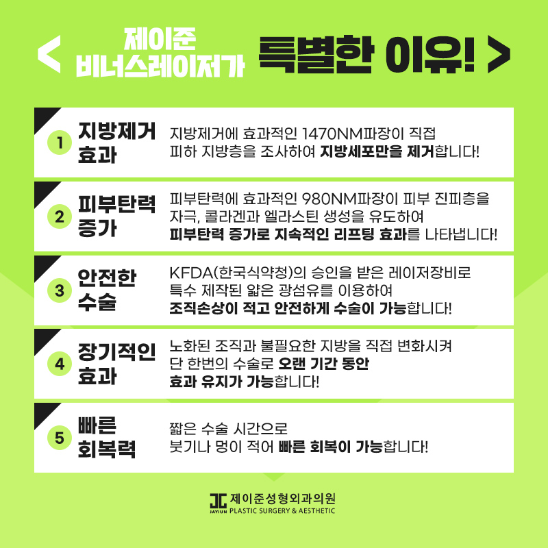 비너스레이저 알아보기 관련 이미지 5