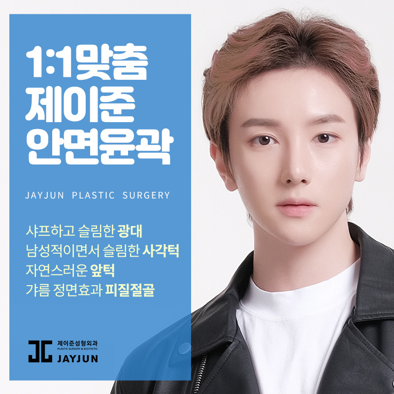 남자안면윤곽수술 밸런스와 포인트 모두 고려해야 관련 이미지 2
