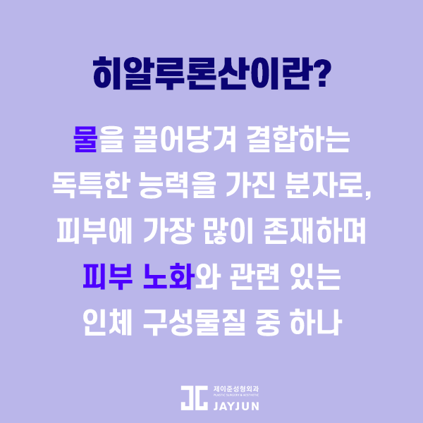 제이준성형외과-피부과｜수분팡팡 관련 이미지 4