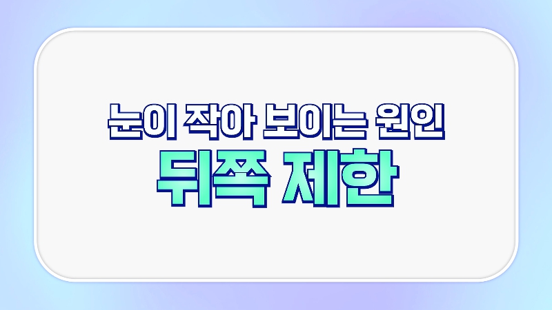 [제이준성형외과&middot;피부과] 제이준성형외과 박철흠 원장님이 알려주는 눈이 커지는 방법 핵심요약! 관련 이미지 15