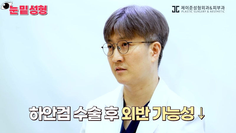 [Jeijun Plastic Surgery & Dermatology&middot;] Lower Blepharoplasty? Lower Eyelid Fat Repositioning? Read This Before Deciding! image 18