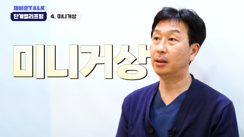 [제이준성형외과&middot;피부과] 보톡스부터 안면거상까지, 내 처짐 수준에 맞는 리프팅 선택법 관련 이미지 19