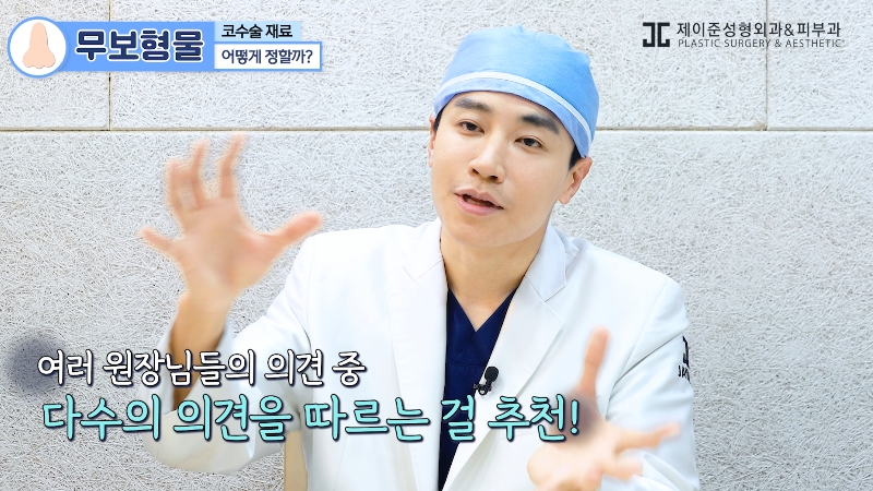 [Jayjun YouTube] Non-Implant Nose Surgery: In What Cases Is It Suitable? image 17
