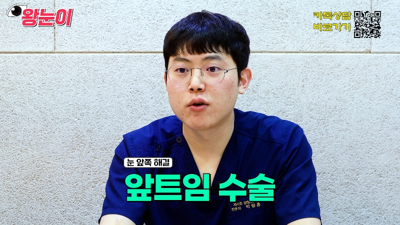 [제이준성형외과&middot;피부과] 제이준성형외과 박철흠 원장님이 알려주는 눈이 커지는 방법 핵심요약! 관련 이미지 8