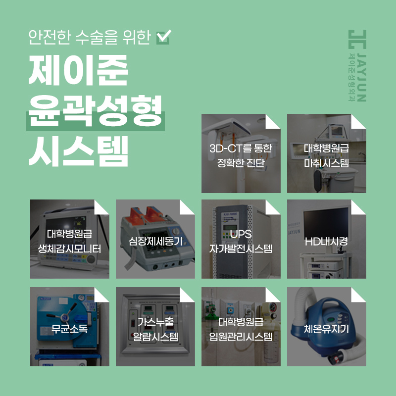 어느 각도에서 봐도 갸름한 얼굴형! 제이준 사각턱축소술 관련 이미지 9