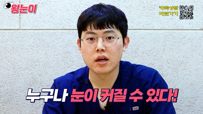[제이준성형외과&middot;피부과] 제이준성형외과 박철흠 원장님이 알려주는 눈이 커지는 방법 핵심요약! 관련 이미지 37