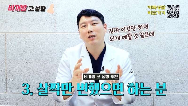 [제이준성형외과&middot;피부과] 흉터 없이 달라지는 코의 비밀! 비개방 코성형의 모든 것! 관련 이미지 6