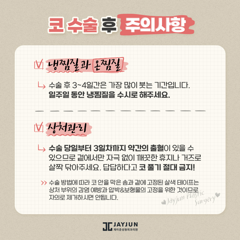 코성형, 꼭 알아야할 정보 모음 관련 이미지 9