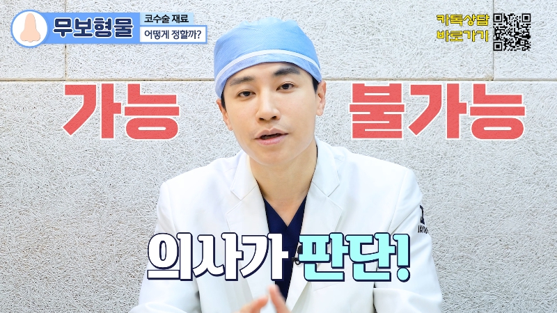 [Jayjun YouTube] Non-Implant Nose Surgery: In What Cases Is It Suitable? image 8