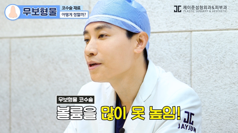 [Jayjun YouTube] Non-Implant Nose Surgery: In What Cases Is It Suitable? image 11