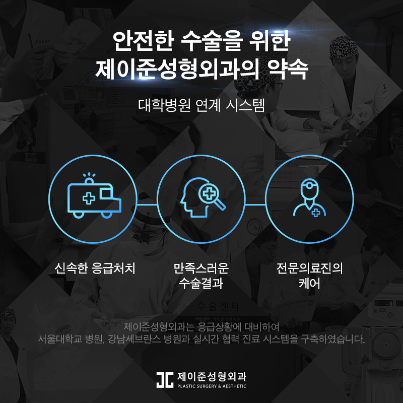 두번의 실패는 없을 제이준성형외과 눈재수술 관련 이미지 9