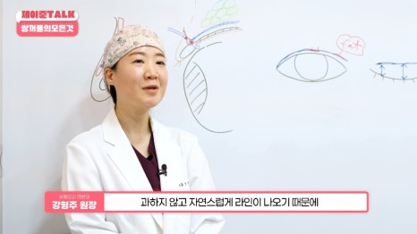 [제이준성형외과&middot;피부과] 비절개&middot;부분절개&middot;절개 쌍꺼풀의 원리와 차이점! 관련 이미지 20