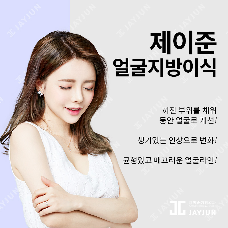 강남역성형외과, 풀페이스지방이식에 관한 정보공유! 관련 이미지 2