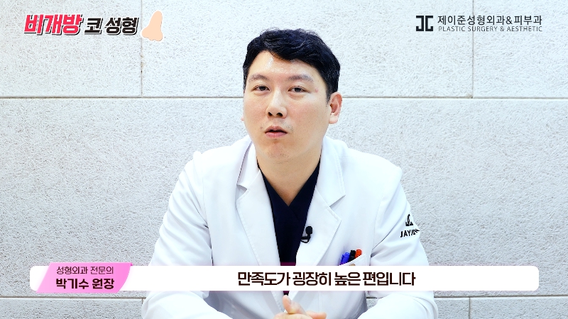 [제이준성형외과&middot;피부과] 흉터 없이 달라지는 코의 비밀! 비개방 코성형의 모든 것! 관련 이미지 11
