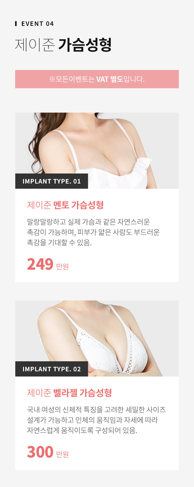 강남 제이준 성형외과 &middot; 피부과 │ 아름다움이 활짝 2020 봄 이벤트 관련 이미지 5
