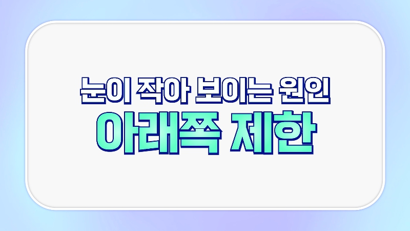 [제이준성형외과&middot;피부과] 제이준성형외과 박철흠 원장님이 알려주는 눈이 커지는 방법 핵심요약! 관련 이미지 21